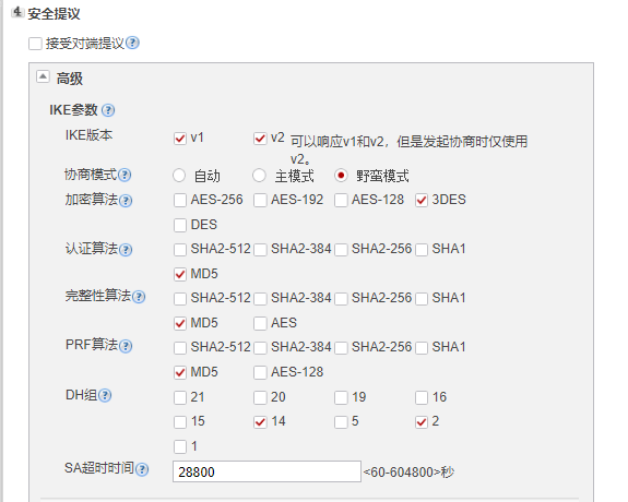 爱陆通5G/4G工业路由器,华为USG6300,IPSEC VPN 爱陆通5G/4G工业路由器,华为USG6300,IPSEC VPN