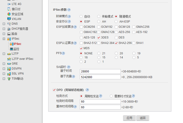 爱陆通5G/4G工业路由器,华为USG6300,IPSEC VPN 爱陆通5G/4G工业路由器,华为USG6300,IPSEC VPN