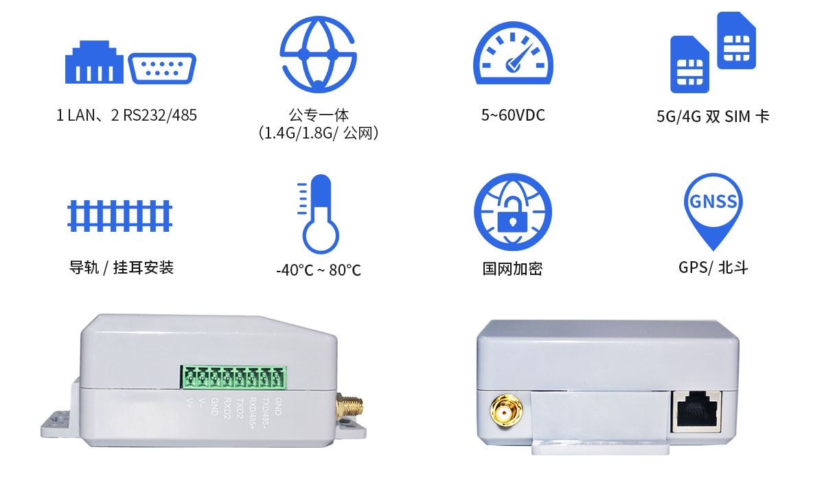 爱陆通5g/4g工业路由器单口ad7028