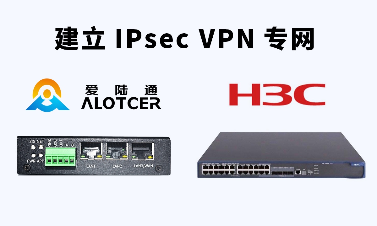 5G/4G VPN工业路由器, IPsec VPN工业路由器, IPsec VPN路由器,5G工业路由器, 5G工业路由器 5G/4G VPN工业路由器, IPsec VPN工业路由器, IPsec VPN路由器,5G工业路由器, 5G工业路由器