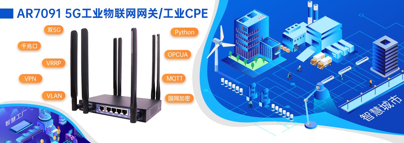 5G边缘计算工业网关,5G工业网关,边缘计算工业网关