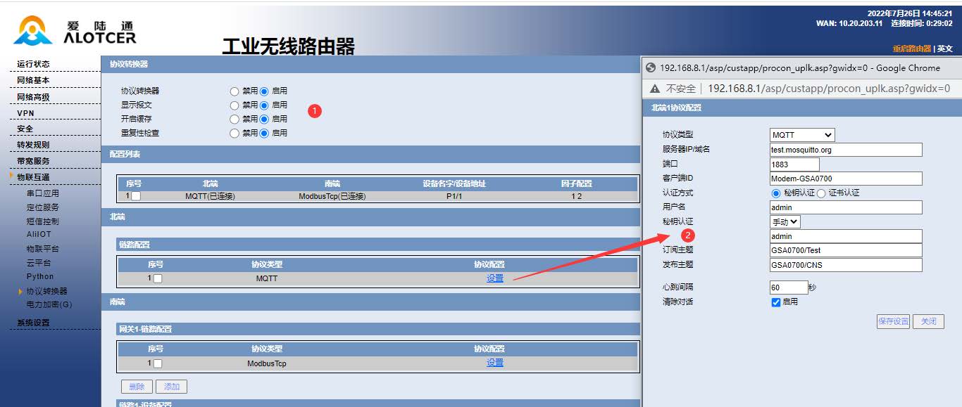 协议转换器-MQTT&Modbus.jpg