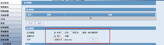 爱陆通5g工业vpn网关自建openvpn专网实战干货分享2177.png