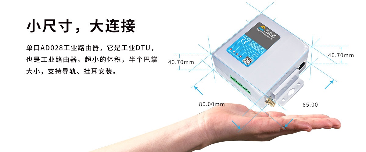 爱陆通5g/4g工业路由器单口ad7028